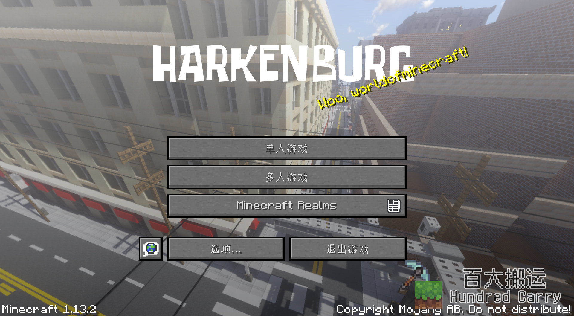 授权搬运 永久更新 1 9 X 1 15 X 16x Harkenburg 哈肯现代材质 简约 时尚 材质资源 Minecraft 我的世界 中文论坛 手机版 Powered By Discuz